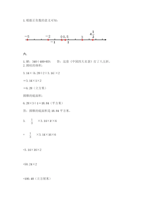 贵州省贵阳市小升初数学试卷汇编.docx