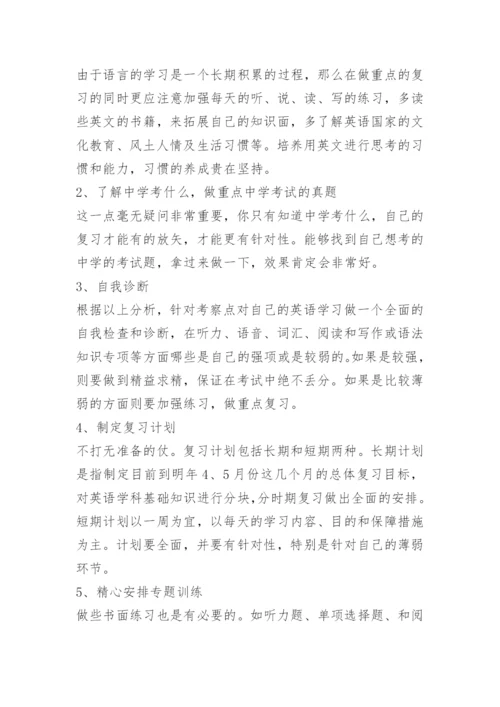 六年级语文阅读理解解题技巧.docx