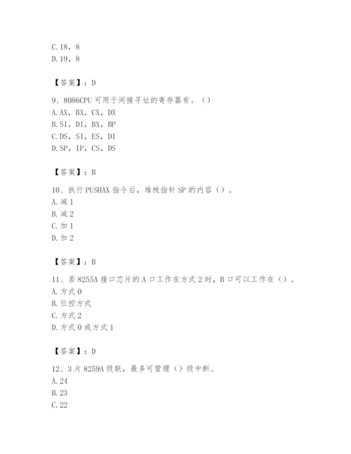 2024年国家电网招聘之自动控制类题库【b卷】.docx