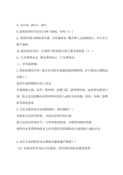 红领巾争章活动方案