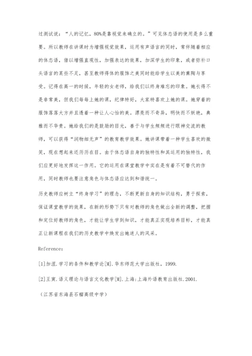 浅谈新课标下课堂教学中教师的双重角色.docx