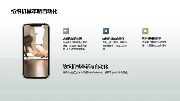 工业机械的发展历程