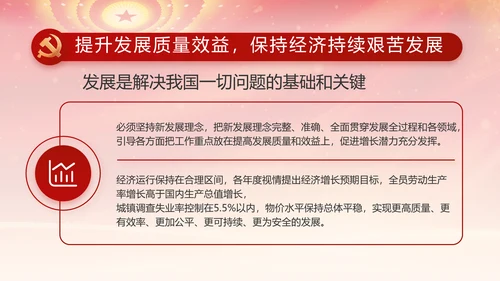 红色党支部述职报告汇报计划PPT党课