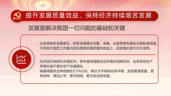 红色党支部述职报告汇报计划PPT党课