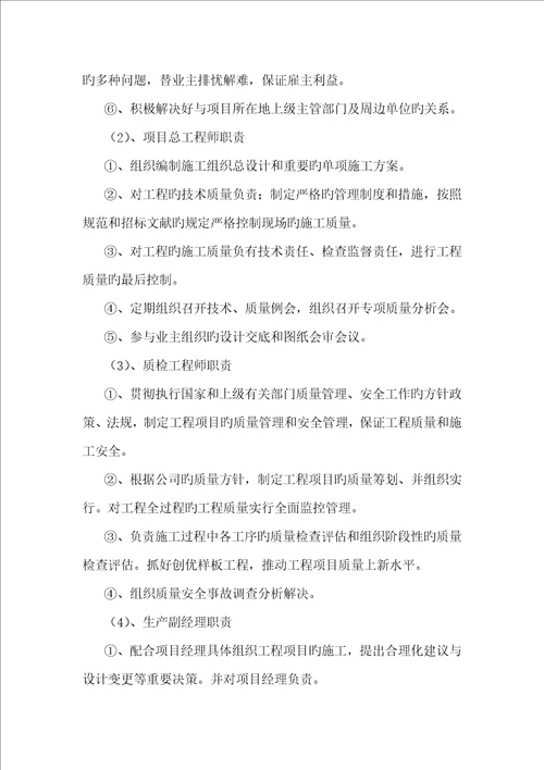 排水明沟综合施工专题方案