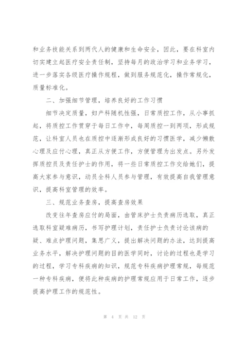 护士个人2022年度工作计划范文合集五篇.docx