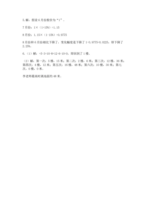 人教版六年级下册数学期末测试卷精品（预热题）.docx