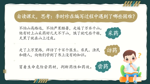 简约风语文公开课比赛教育教学课件