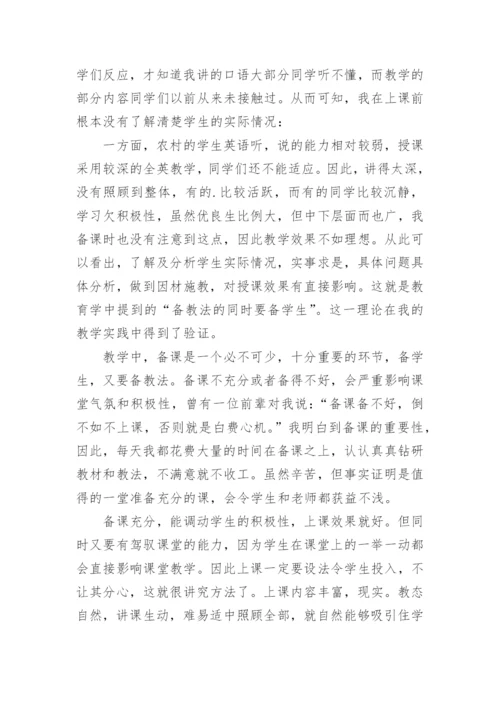 初三英语教师教学工作总结.docx