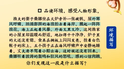 14 穷人  课件