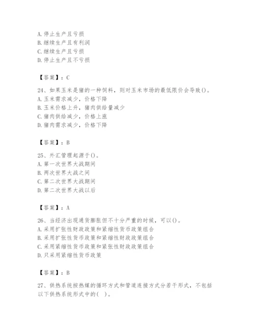 2024年国家电网招聘之金融类题库及完整答案（易错题）.docx