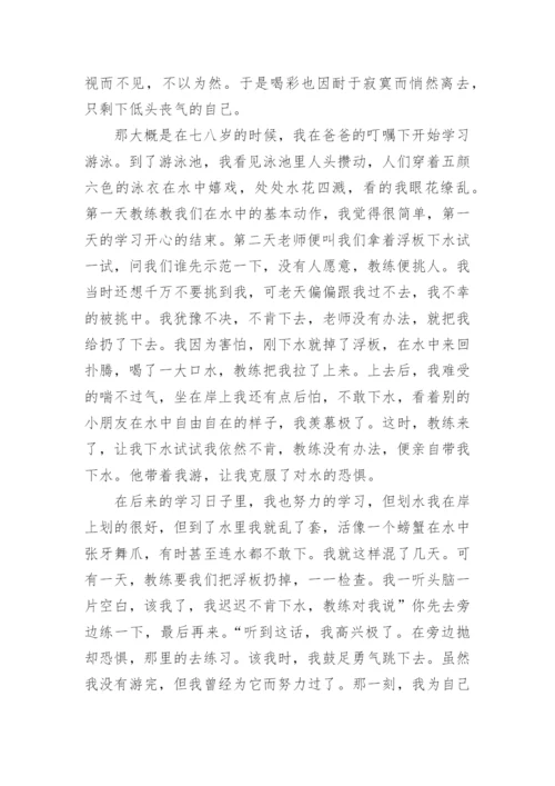 喝彩作文600字.docx