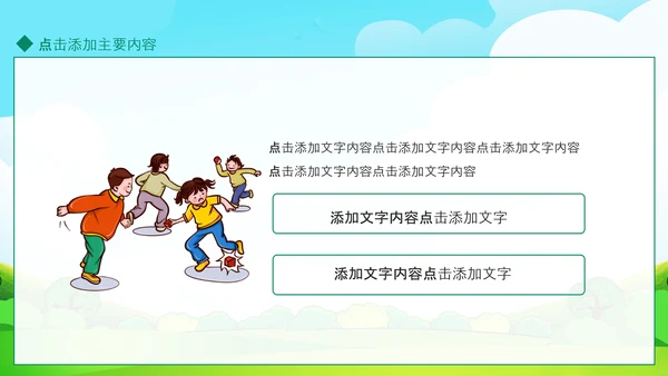 爱运动的小男孩,少年足球PPT模板