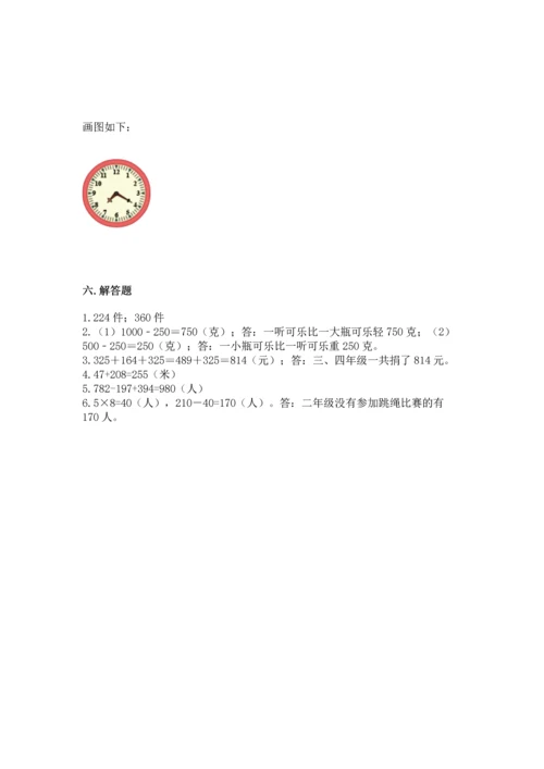 小学三年级上册数学期中测试卷审定版.docx