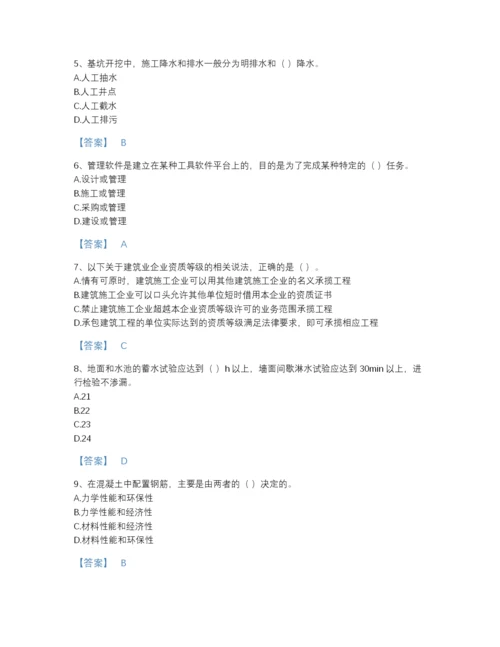 2022年全省施工员之土建施工基础知识高分题型题库附解析答案.docx