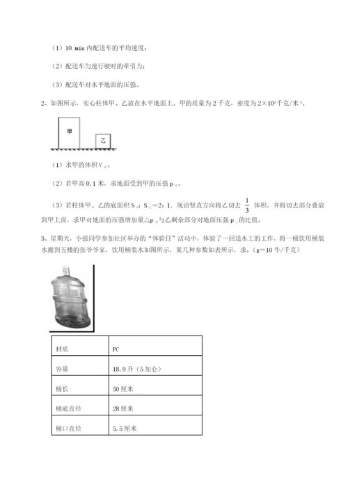 强化训练天津南开大附属中物理八年级下册期末考试综合练习试卷（含答案详解）.docx