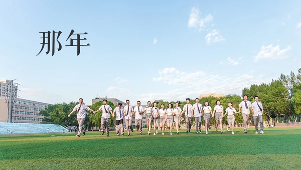 青春不散毕业季快闪动画通用PPT模板