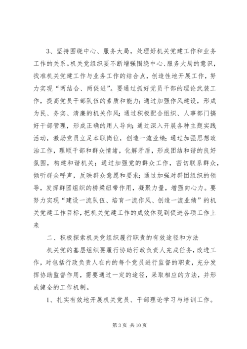 县直党建工作暨表彰大会上的讲话.docx