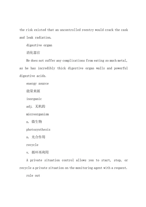 托福听力词汇解析HydrothermalVents讲座类