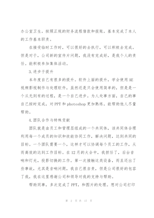 网络主管个人年终总结范文.docx