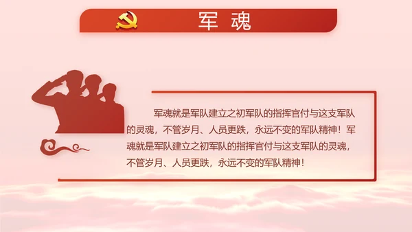 深入学习宣传法治思想宪法公开课PPT