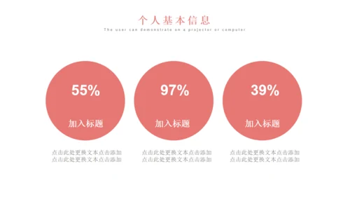 极简粉色个人简历自我介绍通用PPT母版