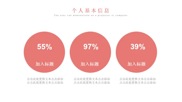 极简粉色个人简历自我介绍通用PPT母版