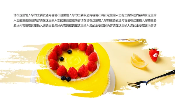 甜品蛋糕美食甜点下午茶动态PPT模板