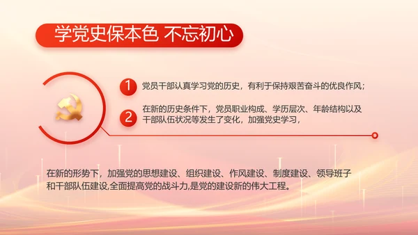 党建党支部工作总结汇报计划PPT党课