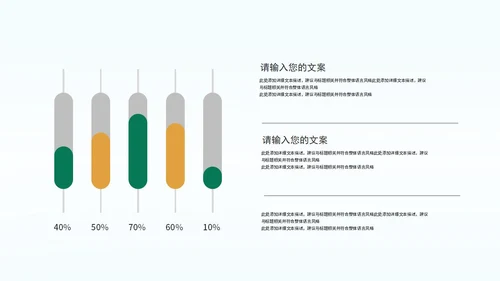 绿色城市扁平风环境保护垃圾分类教育传宣PPT模板