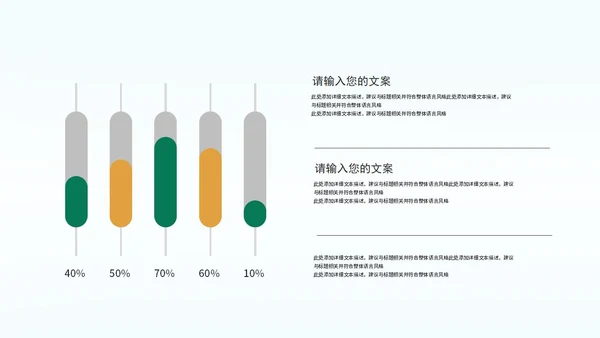 绿色城市扁平风环境保护垃圾分类教育传宣PPT模板