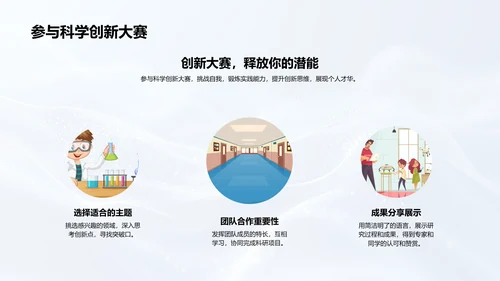 科创实践报告