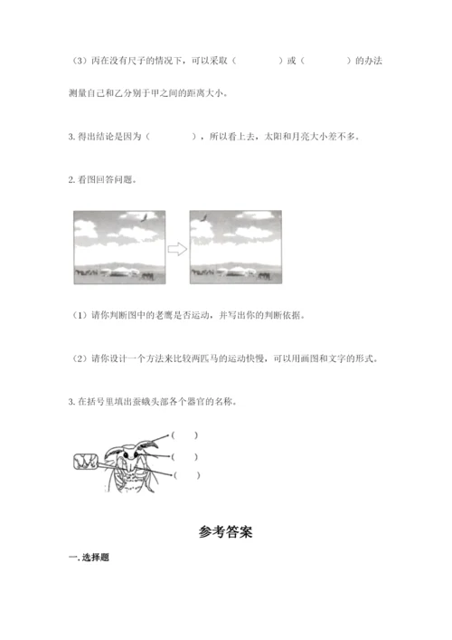 教科版小学科学三年级下册期末测试卷精品【有一套】.docx