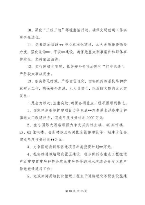 乡镇某年半年工作总结范文_1.docx