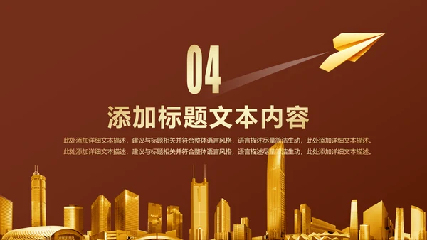 金色大气金融投资理财银行商务ppt模版