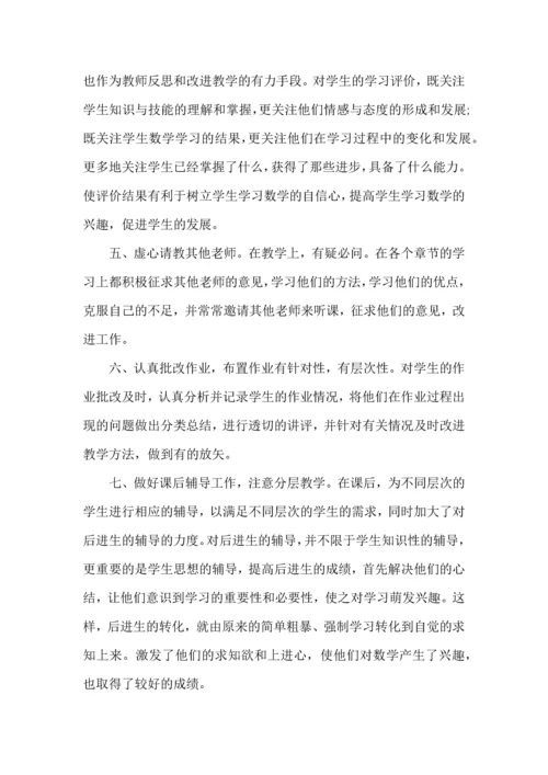 济源一中数学老师教学心得.docx