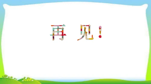 统编版语文二年级下册识字4.中国美食 课件