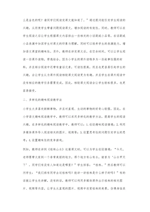 小学语文阅读教学之趣味教学法.docx