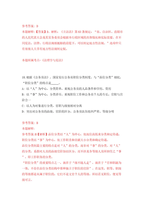 广东湛江湛江市坡头区坡头镇人民政府招考聘用政府雇员2人模拟考试练习卷含答案第9版