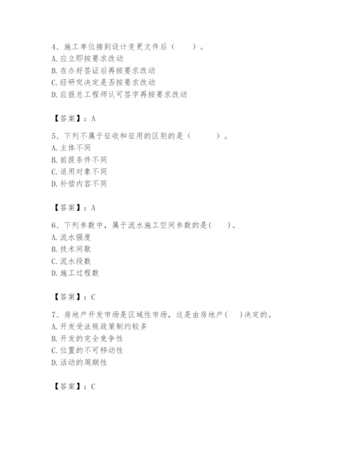 2024年初级经济师之初级建筑与房地产经济题库含答案（新）.docx