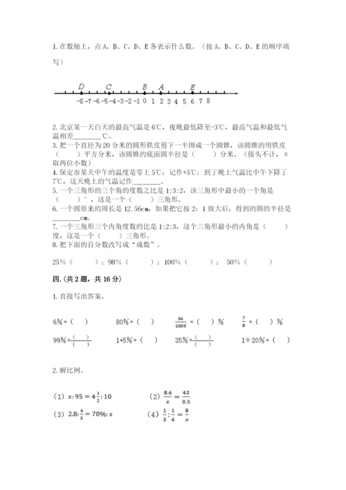 浙江省【小升初】2023年小升初数学试卷及答案（有一套）.docx