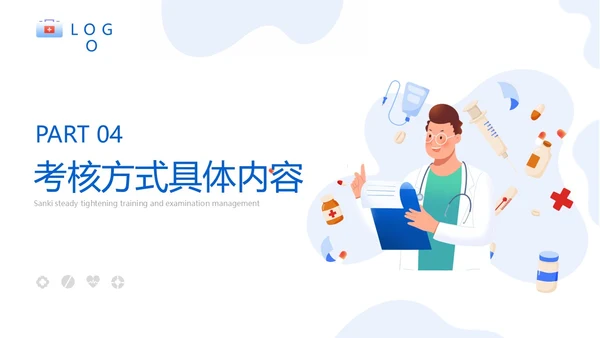 蓝色卡通简约三基三严培训考核管理总结ppt模板员工培训