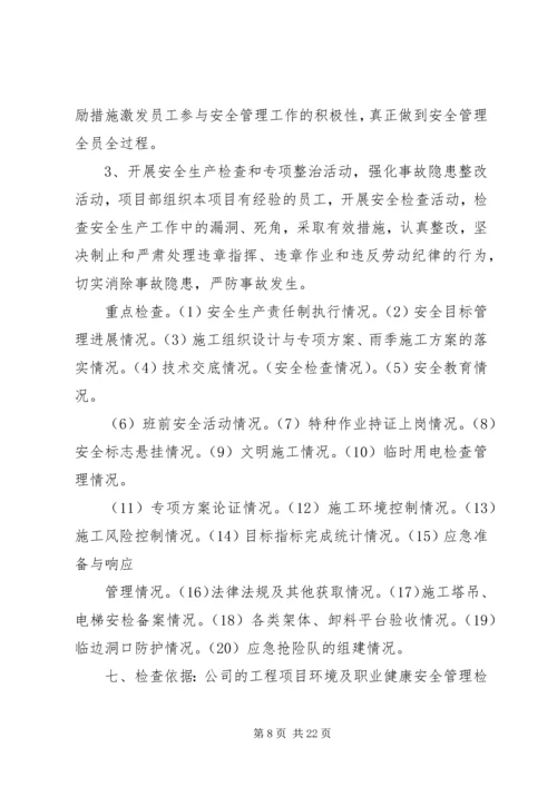 车辆百日安全无事故竞赛活动实施方案_1.docx