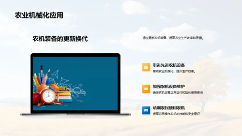 秋分节气与农业
