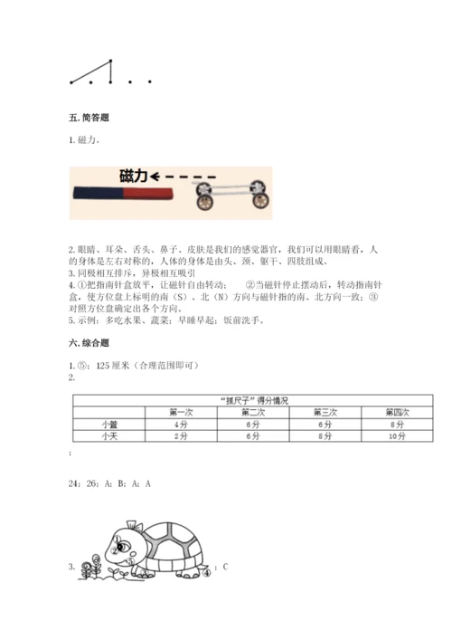 教科版小学科学二年级下册 期末测试卷含答案（夺分金卷）.docx