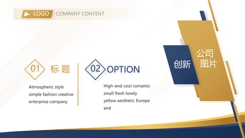 公司企业诚信企业文化宣传动态PPT模板