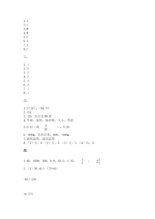 辽宁省【小升初】小升初数学试卷（真题汇编）.docx