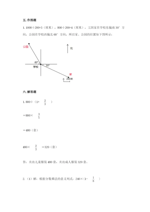 2022六年级上册数学期末考试试卷附答案（b卷）.docx