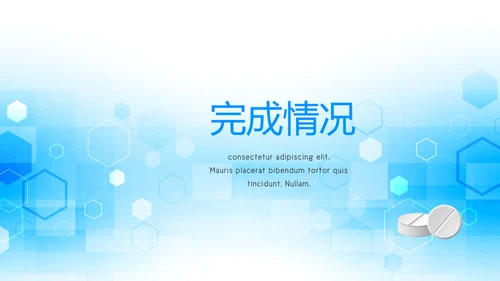 蓝色医疗年终工作总结动态PPT