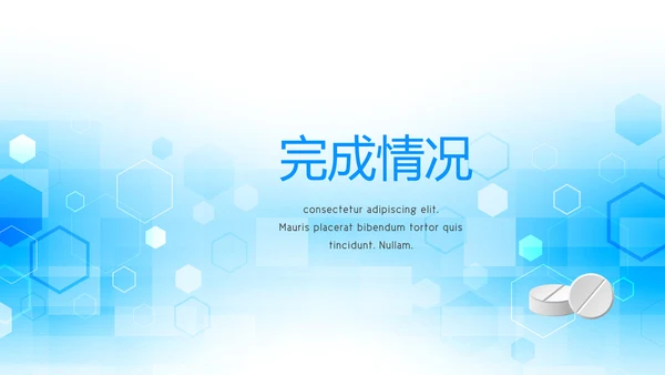 蓝色医疗年终工作总结动态PPT